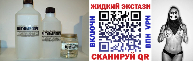 hydra зеркало  Галич  darknet состав  купить   БУТИРАТ вода 