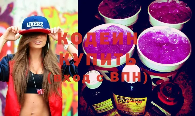 Кодеиновый сироп Lean напиток Lean (лин)  Галич 