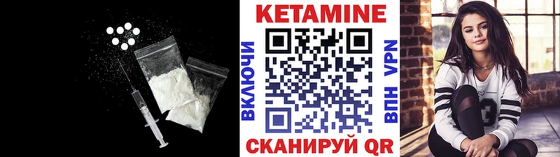 КЕТАМИН ketamine  Галич 