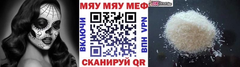МЕФ 4 MMC  наркошоп  Галич 