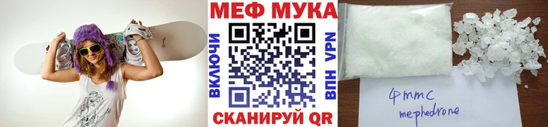 МЕФ кристаллы Галич