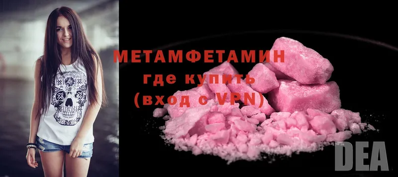 МЕТАМФЕТАМИН Methamphetamine  Галич 