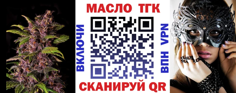 ТГК жижа  где купить наркоту  ОМГ ОМГ вход  shop состав  Галич 